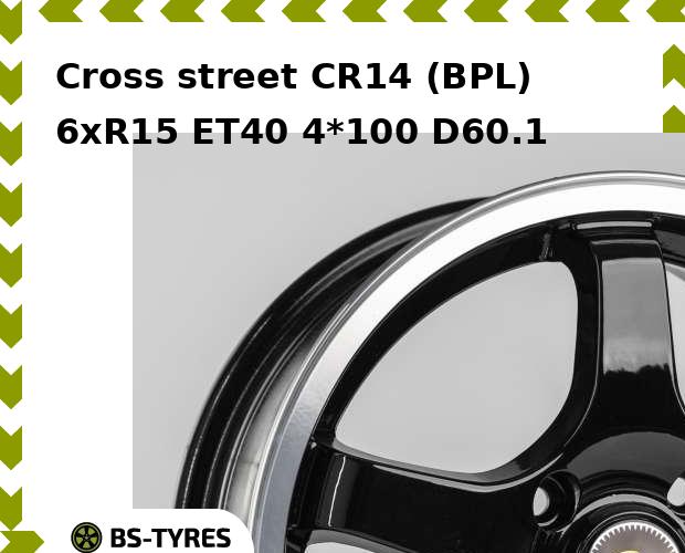 

Колесный диск Cross street, CR14 (BPL) 6xR15 ET40 4*100 D60.1