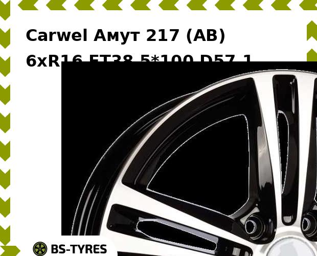 

Колесный диск Carwel, Амут 217 (AB) 6xR16 ET38 5*100 D57.1
