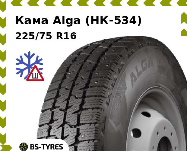 

Зимние шины Кама, Alga (НК-534) 225/75 R16C 121/120R