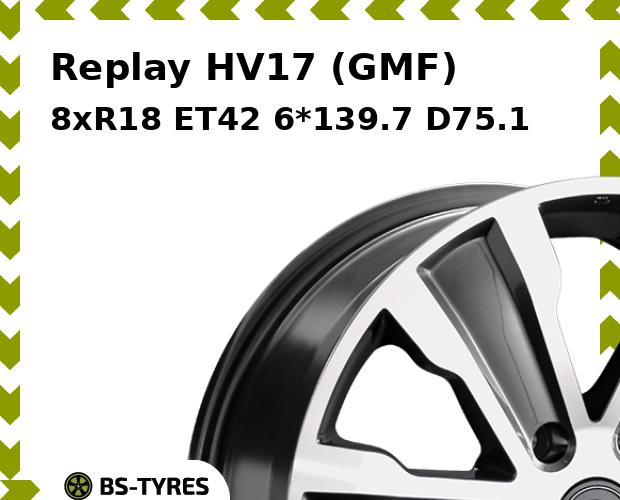 

Колесный диск Replay, HV17 (GMF) 8xR18 ET42 6*139.7 D75.1