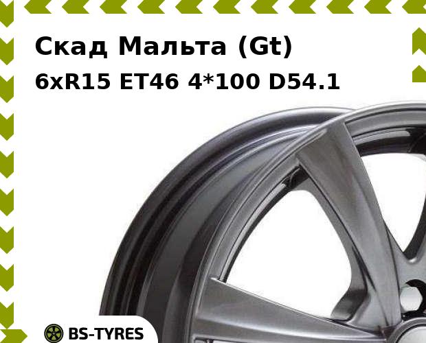 

Колесный диск Скад, Мальта (Gt) 6xR15 ET46 4*100 D54.1