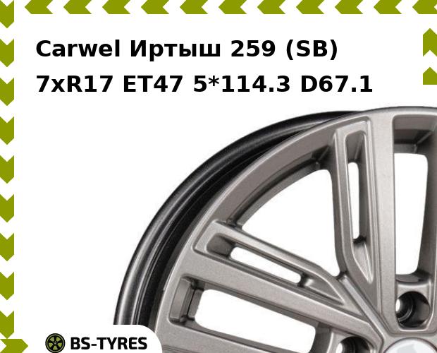 

Колесный диск Carwel, Иртыш 259 (SB) 7.0xR17 ET47 5*114.3 D67.1