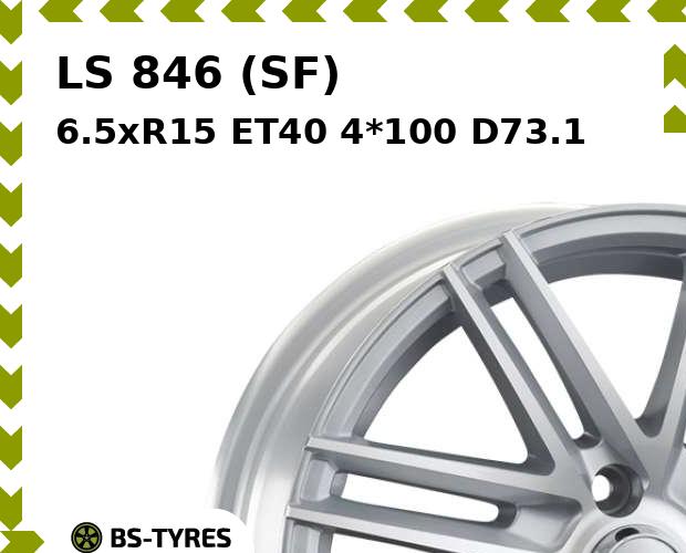 

Колесный диск LS, 846 (SF) 6.5xR15 ET40 4*100 D73.1