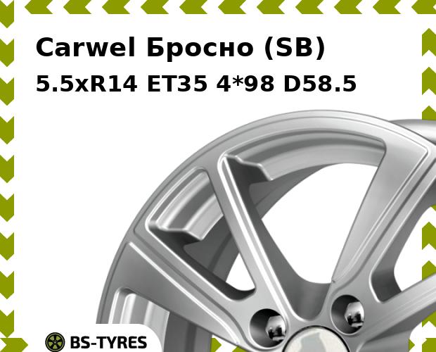 

Колесный диск Carwel, Бросно (SB) 5.5xR14 ET35 4*98 D58.5