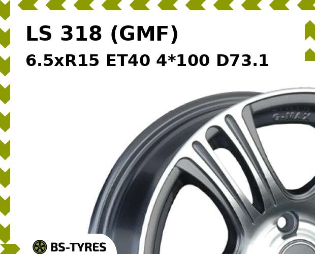 

Колесный диск LS, 318 (GMF) 6.5xR15 ET40 4*100 D73.1