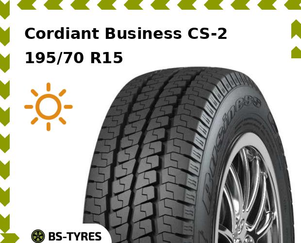 Летние шины Cordiant