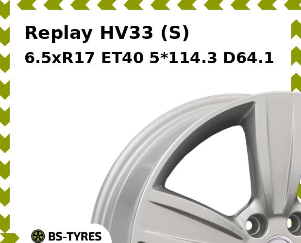 

Колесный диск Replay, HV33 (S) 6.5xR17 ET40 5*114.3 D64.1