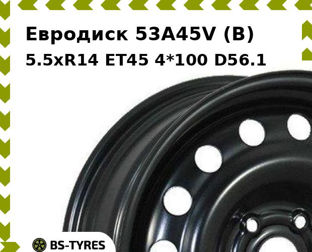 

Колесный диск Евродиск, 53A45V (B) 5.5xR14 ET45 4*100 D56.1