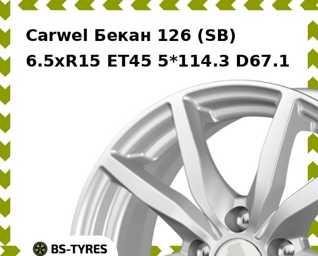

Колесный диск Carwel, Бекан 126 (SB) 6.5xR15 ET45 5*114.3 D67.1