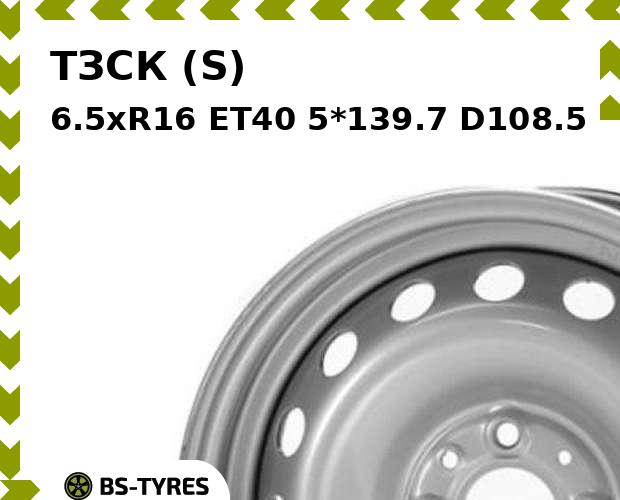 

Колесный диск ТЗСК, (S) 6.5xR16 ET40 5*139.7 D108.5
