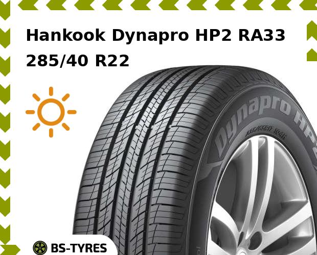 

Летние шины Hankook, Dynapro HP2 RA33 285/40 R22 110H