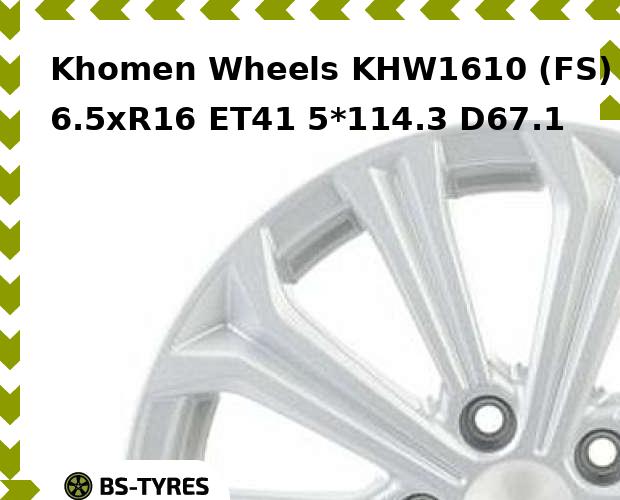

Колесный диск Khomen Wheels, KHW1610 (FS) 6.5xR16 ET41 5*114.3 D67.1