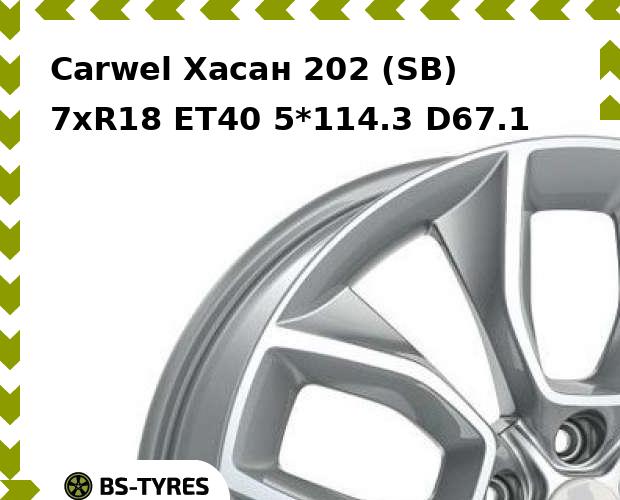 

Колесный диск Carwel, Хасан 202 (SB) 7xR18 ET40 5*114.3 D67.1
