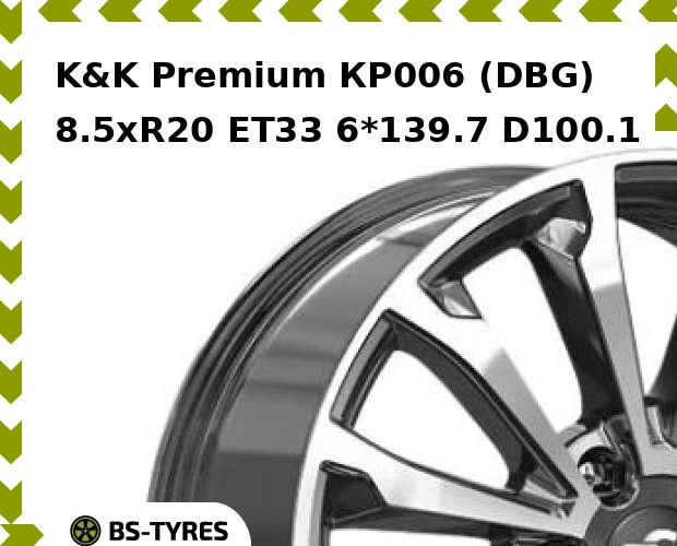 

Колесный диск K&K, Premium КР006 (DBG) 8.5xR20 ET33 6*139.7 D100.1