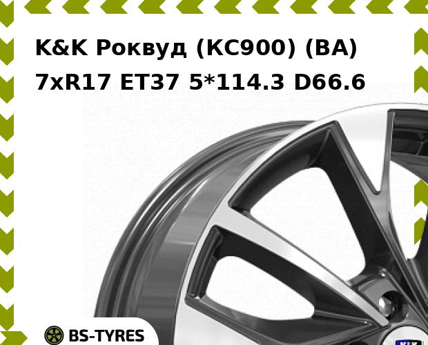 

Колесный диск K&K, Роквуд (КС900) (BA) 7xR17 ET37 5*114.3 D66.6