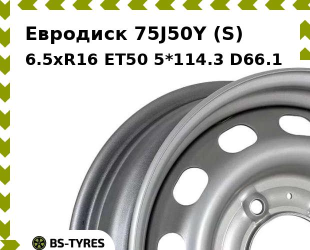 

Колесный диск Евродиск, 75J50Y (S) 6.5xR16 ET50 5*114.3 D66.1