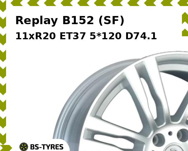 

Колесный диск Replay, B152 (SF) 11xR20 ET37 5*120 D74.1