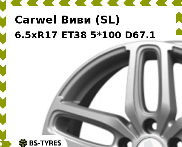 

Колесный диск Carwel, Виви (SL) 6.5xR17 ET38 5*100 D67.1