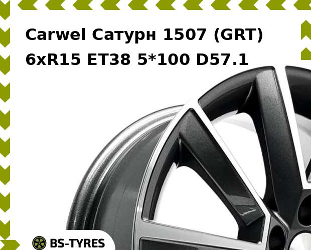 

Колесный диск Carwel, Сатурн 1507 (GRT) 6xR15 ET38 5*100 D57.1