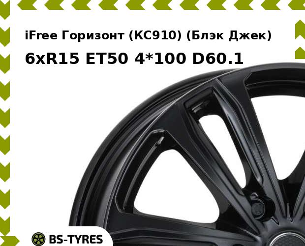 

Колесный диск iFree, Горизонт (КС910) (Блэк Джек) 6xR15 ET50 4*100 D60.1
