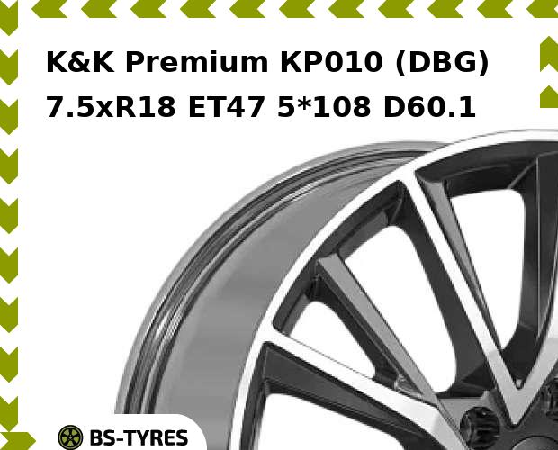 

Колесный диск K&K, Premium КР010 (DBG) 7.5xR18 ET47 5*108 D60.1