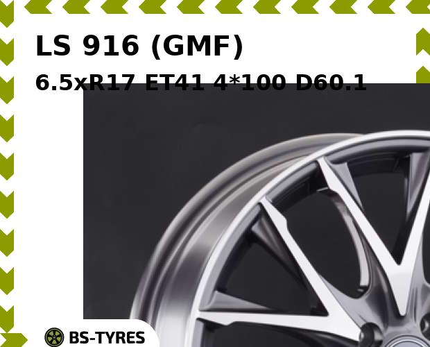 

Колесный диск LS, 916 (GMF) 6.5xR17 ET41 4*100 D60.1