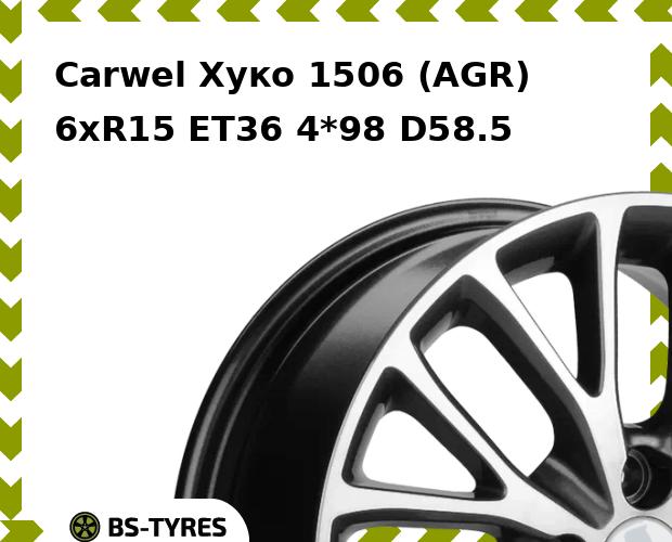 

Колесный диск Carwel, Хуко 1506 (AGR) 6xR15 ET36 4*98 D58.5