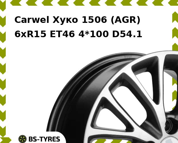 

Колесный диск Carwel, Хуко 1506 (AGR) 6xR15 ET46 4*100 D54.1