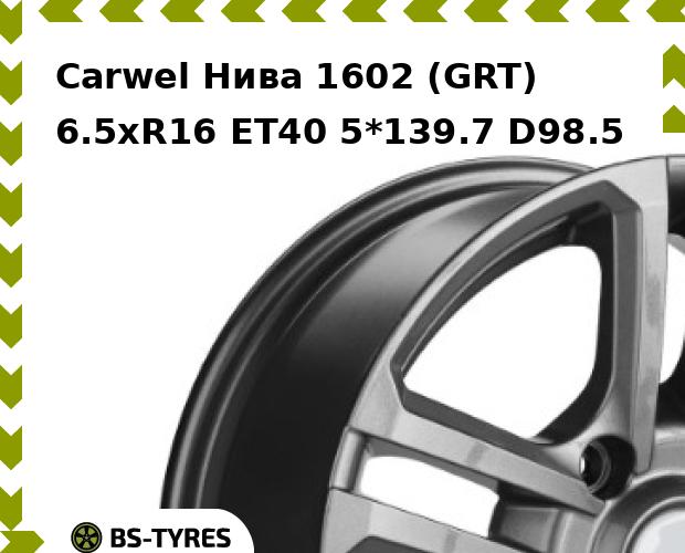 

Колесный диск Carwel, Нива 1602 (GRT) 6.5xR16 ET40 5*139.7 D98.5