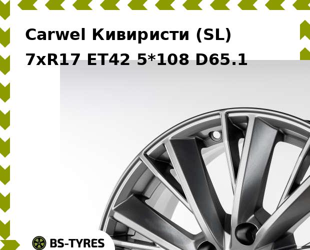 Колесный диск Carwel