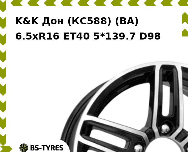 

Колесный диск K&K, Дон (КС588) (BA) 6.5xR16 ET40 5*139.7 D98