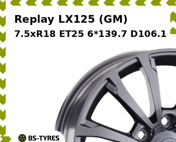 

Колесный диск Replay, LX125 (GM) 7.5xR18 ET25 6*139.7 D106.1
