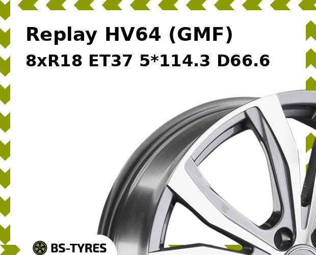 

Колесный диск Replay, HV64 (GMF) 8.0xR18 ET37 5*114.3 D66.6