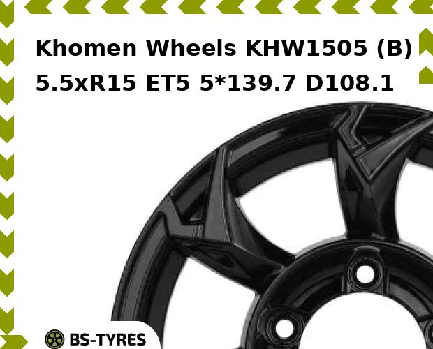 

Колесный диск Khomen Wheels, KHW1505 (B) 5.5xR15 ET5 5*139.7 D108.1