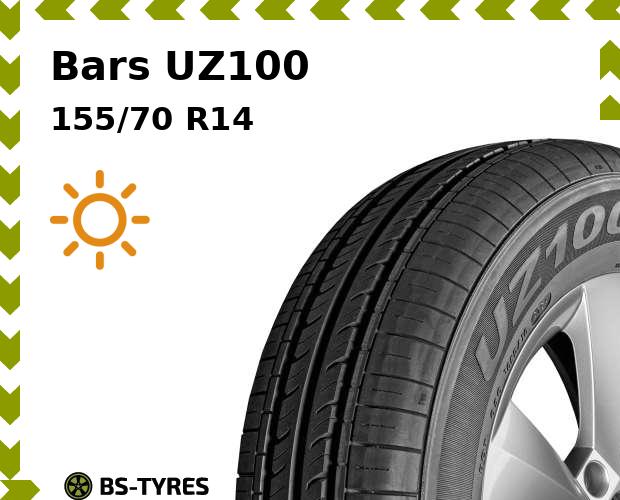 

Летние шины Bars, UZ100 155/70 R14 77T