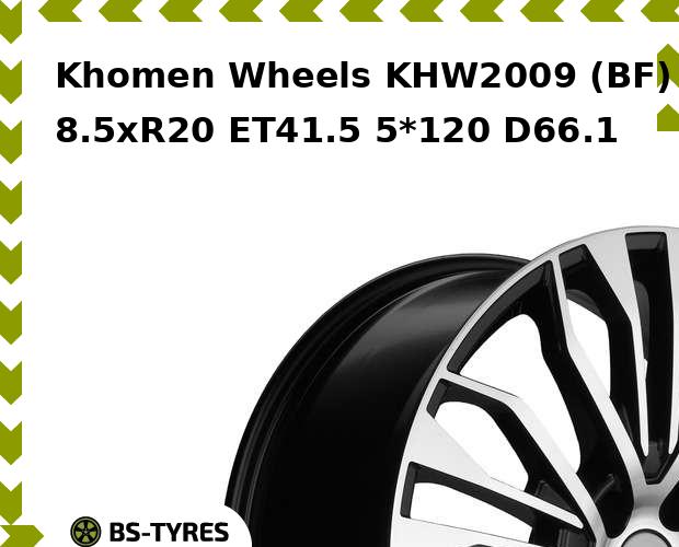 

Колесный диск Khomen Wheels, KHW2009 (BF) 8.5xR20 ET41.5 5*120 D66.1