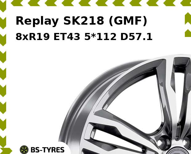 

Колесный диск Replay, SK218 (GMF) 8xR19 ET43 5*112 D57.1