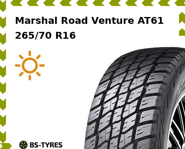 

Летние шины Marshal, Road Venture AT61 265/70 R16 112T