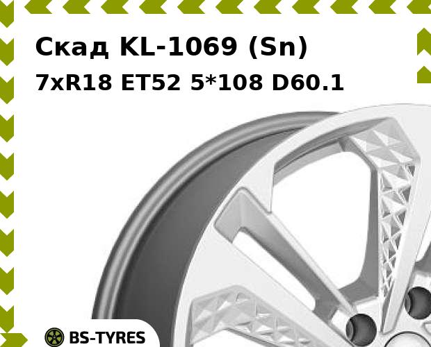 

Колесный диск Скад, KL-1069 (Sn) 7xR18 ET52 5*108 D60.1