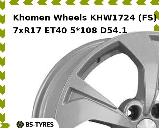 

Колесный диск Khomen Wheels, KHW1724 (FS) 7xR17 ET40 5*108 D54.1