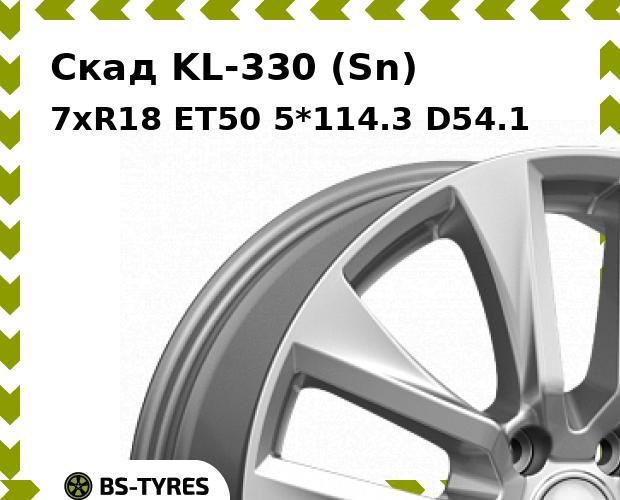 

Колесный диск Скад, KL-330 (Sn) 7.0xR18 ET50 5*114.3 D54.1