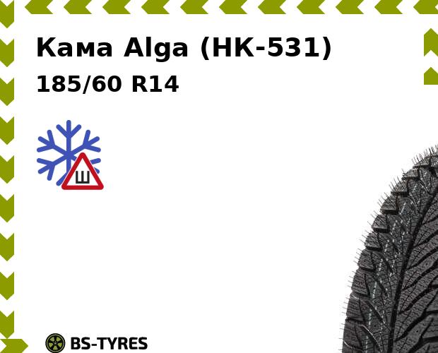 

Зимние шины Кама, Alga (НК-531) 185/60 R14 82T