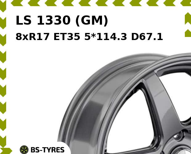 

Колесный диск LS, 1330 (GM) 8xR17 ET35 5*114.3 D67.1