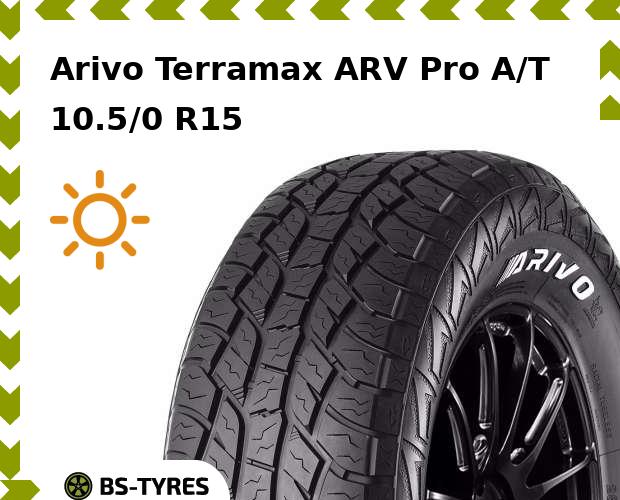 

Летние шины Arivo, Terramax ARV Pro A/T 10.5/0 R15 109S