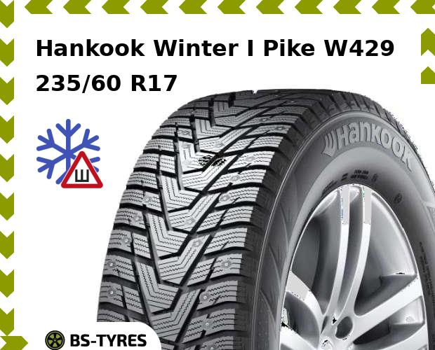 

Зимние шины Hankook, Winter I Pike W429 235/60 R17 106T