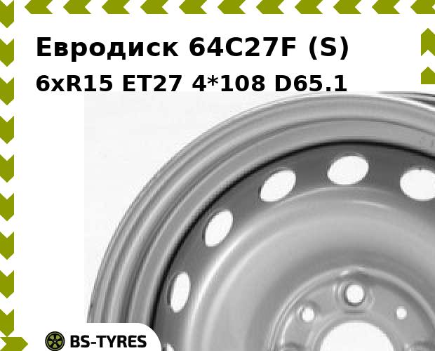 

Колесный диск Евродиск, 64C27F (S) 6xR15 ET27 4*108 D65.1