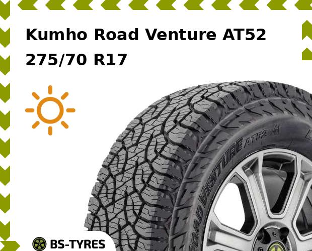 Летние шины Kumho