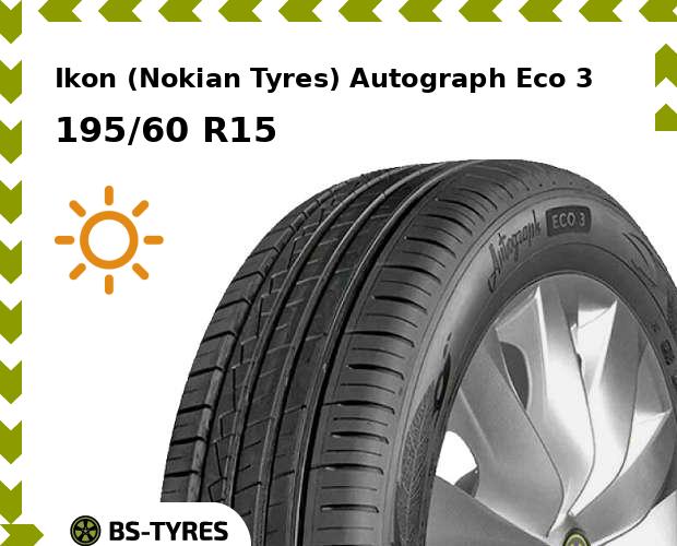 

Летние шины Ikon (Nokian Tyres), Autograph Eco 3 195/60 R15 88H