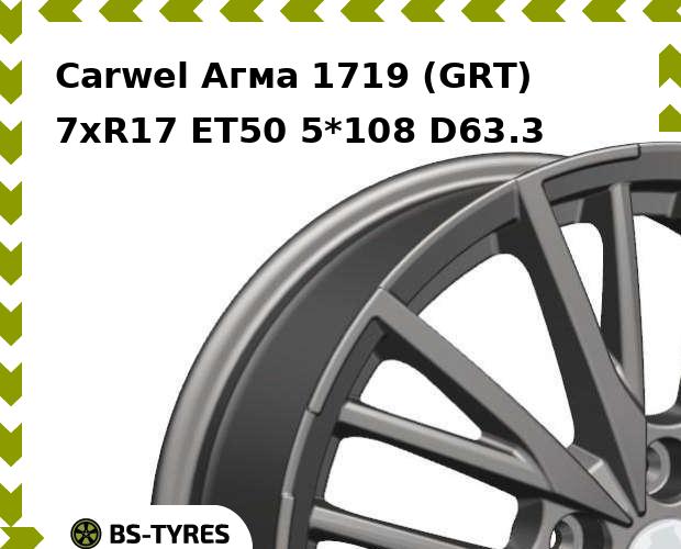 

Колесный диск Carwel, Агма 1719 (GRT) 7.0xR17 ET50 5*108 D63.3