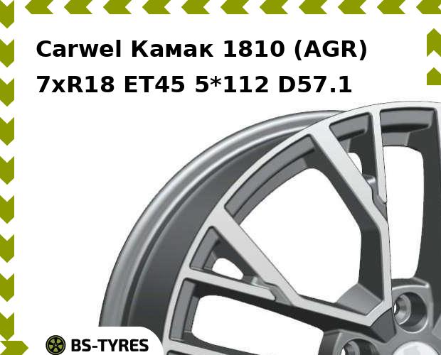 

Колесный диск Carwel, Камак 1810 (AGR) 7.0xR18 ET45 5*112 D57.1